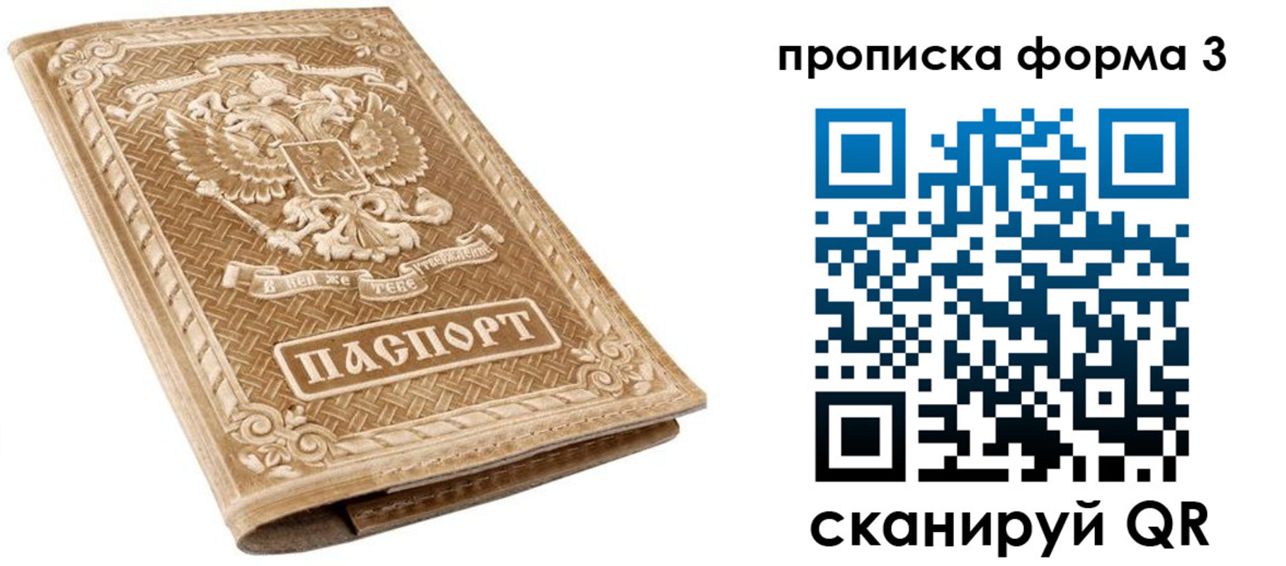 прописка гарантия в Протвино