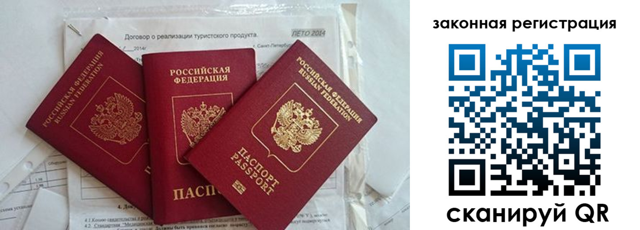 временная регистрация для всех в Протвино