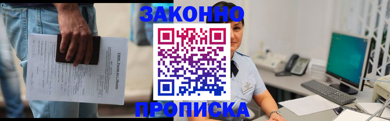 где прописаться в Протвино