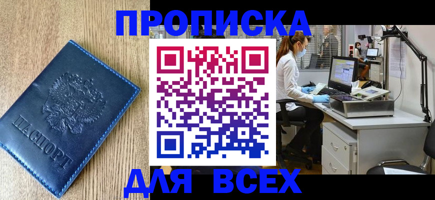 временная регистрация надежно в Протвино