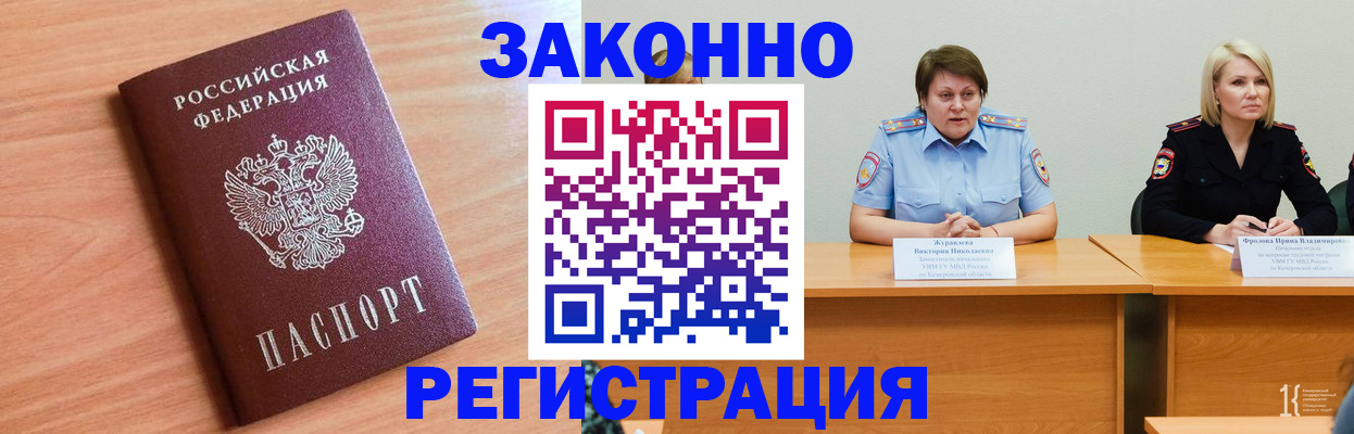 прописка для кредита в Протвино