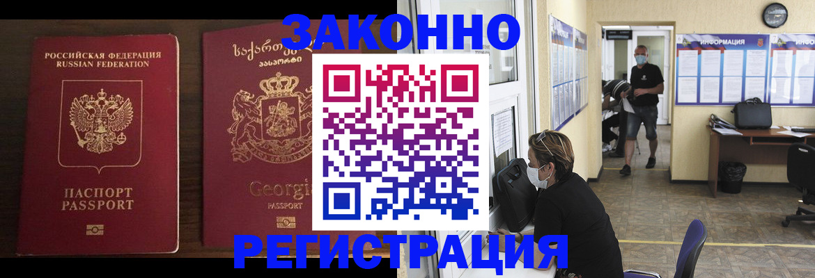 купить прописку в Протвино